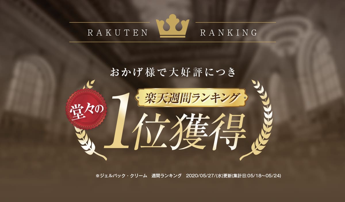 公式】ECLAS（エクラス）│薬用美白ジェル